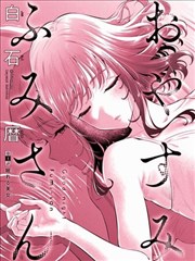 古惑仔原版漫画第7话封面