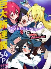 古惑仔原版漫画第8话封面